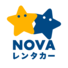 NOVAレンタカー