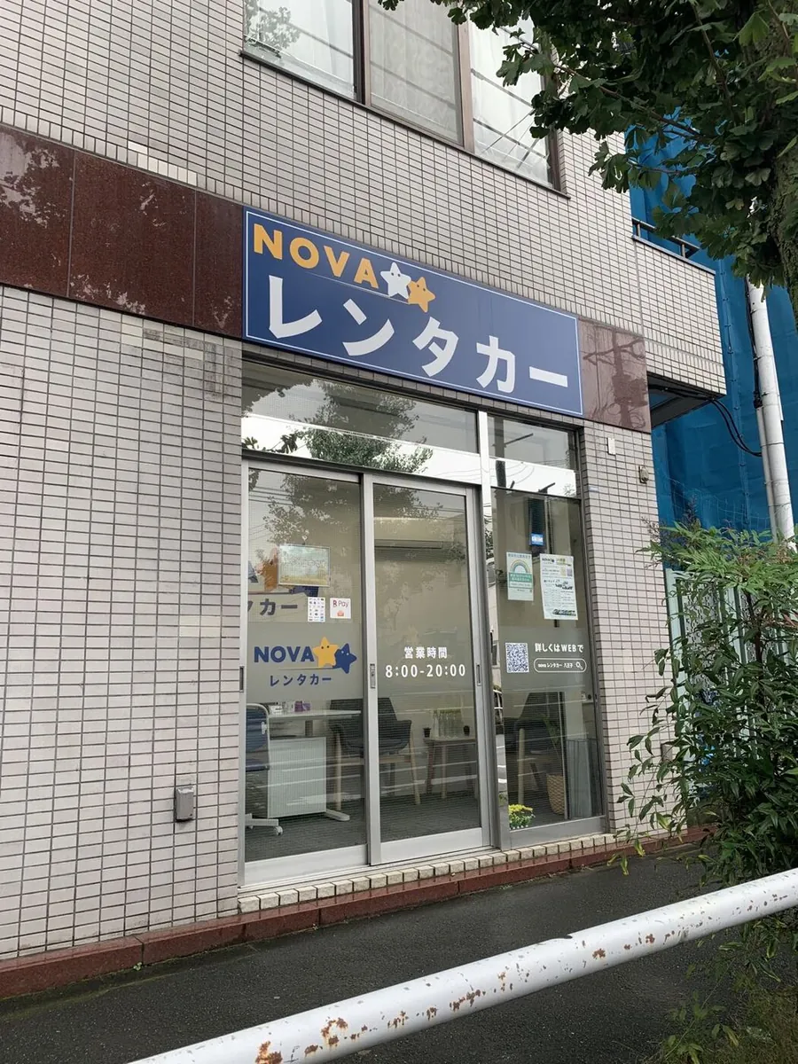 NOVAレンタカー八王子駅前店の入口